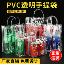 透明手提袋pvc塑料包装袋子高级感小号网红生日礼物伴手礼礼品袋