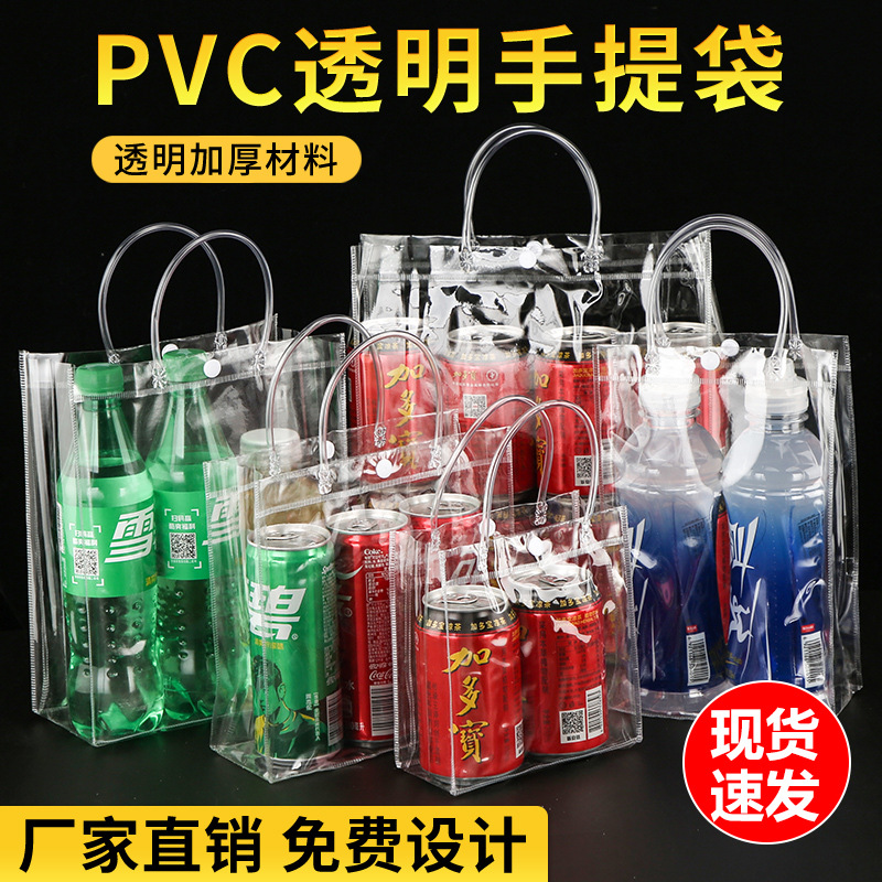 透明手提袋pvc塑料包装袋子高级感小号网红生日礼物伴手礼礼品袋
