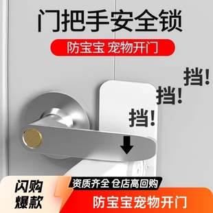Children's Anti-Opening Buckle Anti-Theft Door Safety Lock Cat Pet Door Lock Door Handle Safety Lock Anti-Opening Device