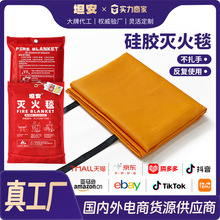 现货硅胶灭火毯双面不扎手厨房商用户外消防火布火灾逃生毯批发