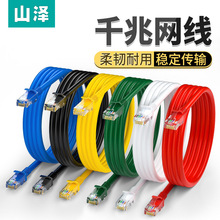 ɽ�ɳ���W��CAT5E���ù��̾W�j������Ʒ�tɫ�{ɫ�Sɫ8оǧ�׾W