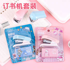 卡通套装订书机学生高颜值省力装订机可爱迷你小号便携文具订书器