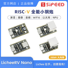 Sipeed LicheeRV Nano SG2002 ֦ WIFI6 ̫W AI ҕXRISCV