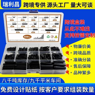 跨境专供248pcs/550pcs英制弹性开口销套装组合圆柱销弹性销盒装