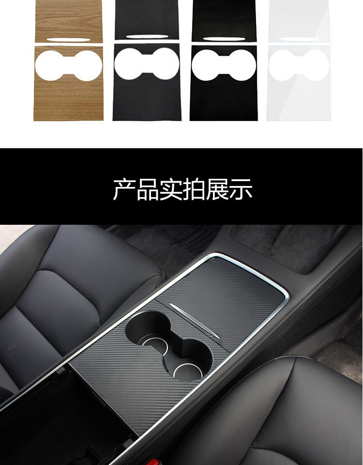 Suitable for Tesla Model 3/Y Center Console Film White Matte Carbon Fiber Pattern Sticker Transparent Tpu Protective Film