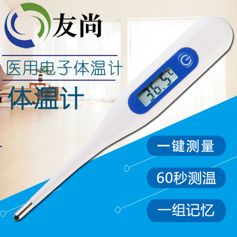Youshang Cross-Border Children's Household Electronic Thermometer for Babies and Infants with Fever, Oral and Armpit Medical Thermometer Wholesale