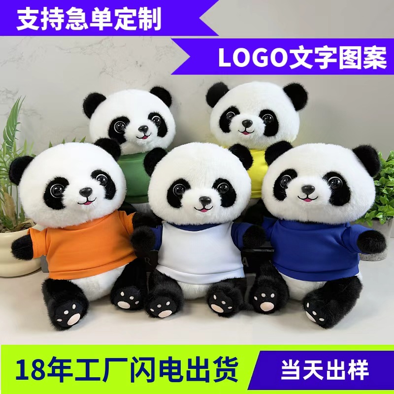 Cute tesoro nacional panda muñeca muñeca de peluche muñeca panda muñeca Chengdu logotipo de la empresa de impresión de recuerdos