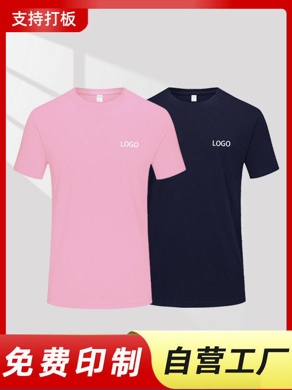多機能tシャツカスタム作業服ロゴ夏丸首活動文化シャツ団体服オーダー服|undefined