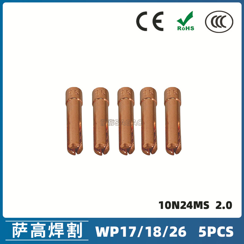 氩弧焊枪配件玻璃杯套装WP-17/18/26焊枪10N24MS 2.0钨极夹5PCS