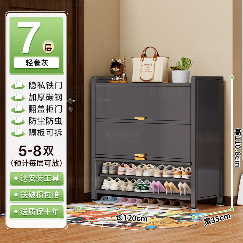 爆款钢制鞋柜防尘入户家用门口玄关柜大容量铁艺上翻门多层鞋架子|undefined