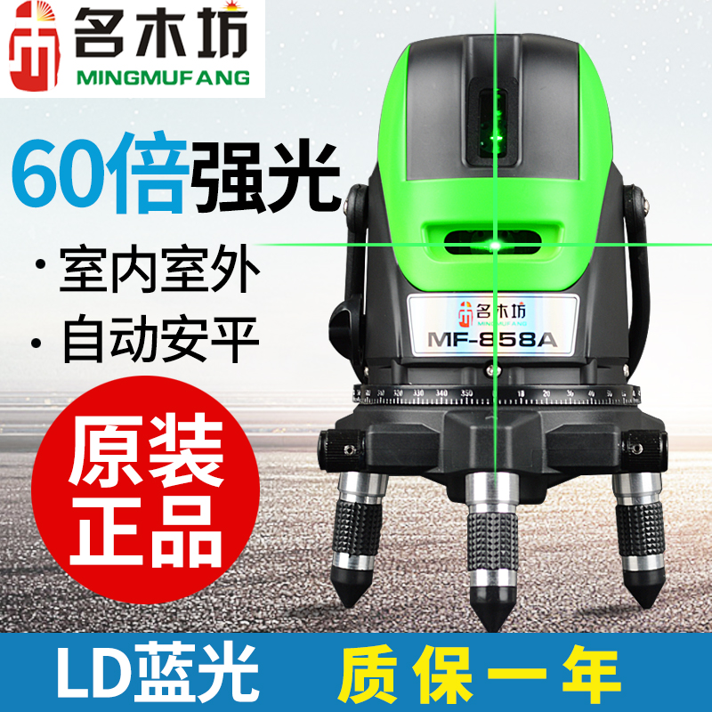 水平仪LD蓝光高精度自动打线平水仪红外线绿光十字线投线仪