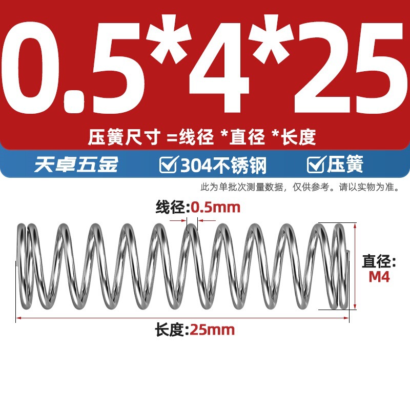 線径0.3 0.4 0.5 0.6mm 304ステンレス鋼圧着ばね圧縮ばね圧力大小減震ばね|undefined