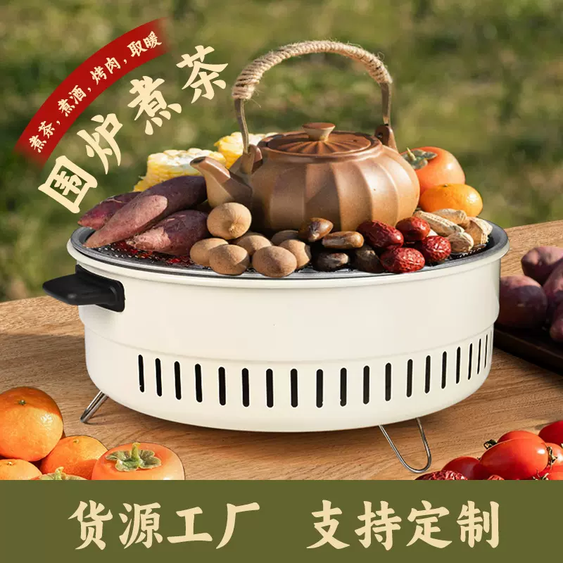 新款户外露营烧烤围炉煮茶家用室内烧烤架多功能碳烤炉取暖茶炉
