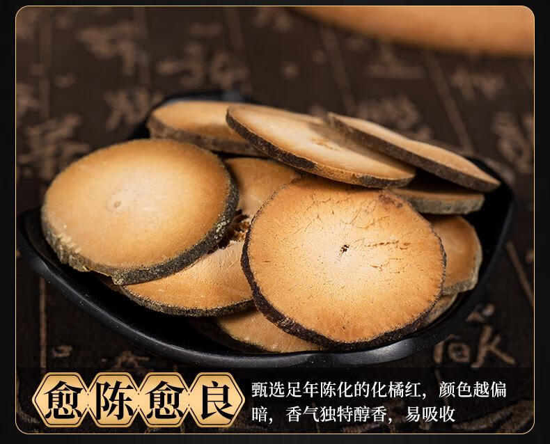 Dried Tangerine Peel Slices Ju Hong 1000g Traditional Herbal Tea Ingredient for Daily Infusions and Decoctions specifications