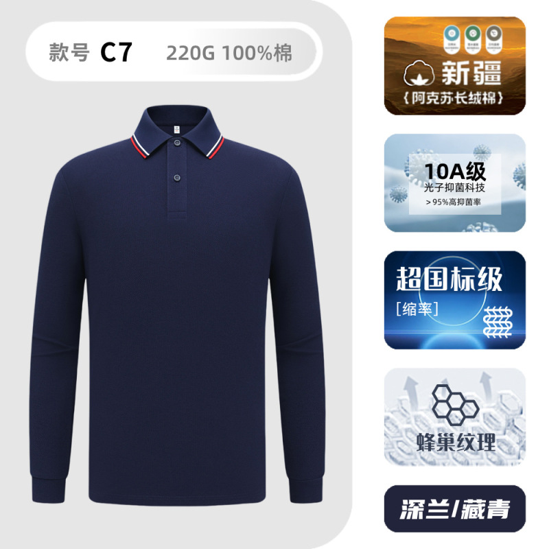 秋冬长绒棉长袖polo衫定制工作服团体公司文化衫员工服印字图logo|undefined