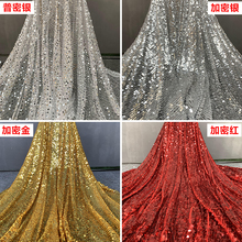 鱼鳞亮片布料婚礼加密金色银色闪闪装饰背景桌布直播生日拍照