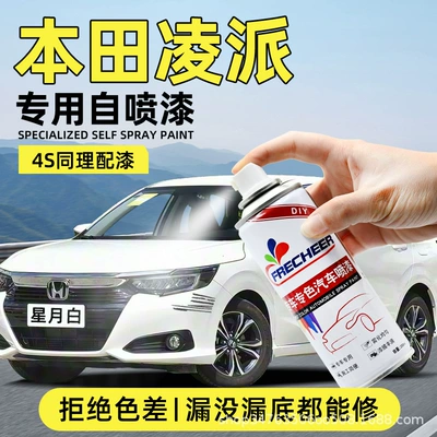 Honda Lingpai Aofu Qara Avtomobil Boyası, Cızıq Təmiri Üçün Ağ Sprey Boya