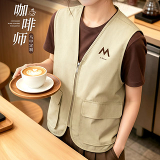 咖啡师马甲工作服印logo餐饮奶茶火锅店服务员大口袋工装背心