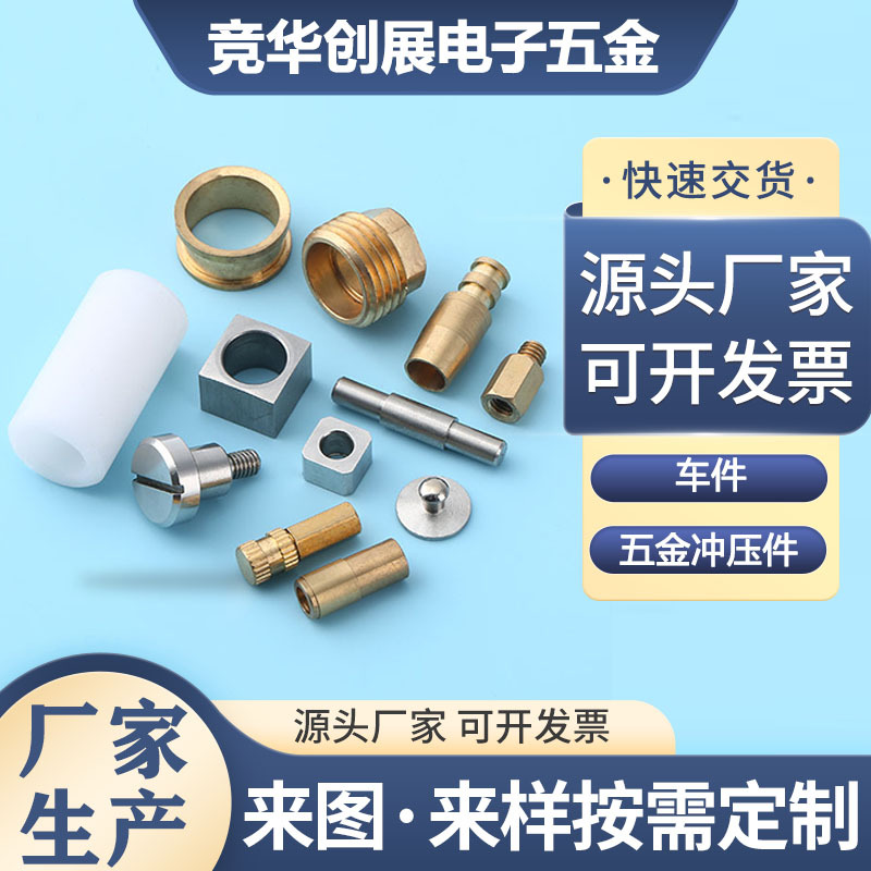 厂家五金冲压件车件接线端子稍头套板托五金机械电器连接板铜