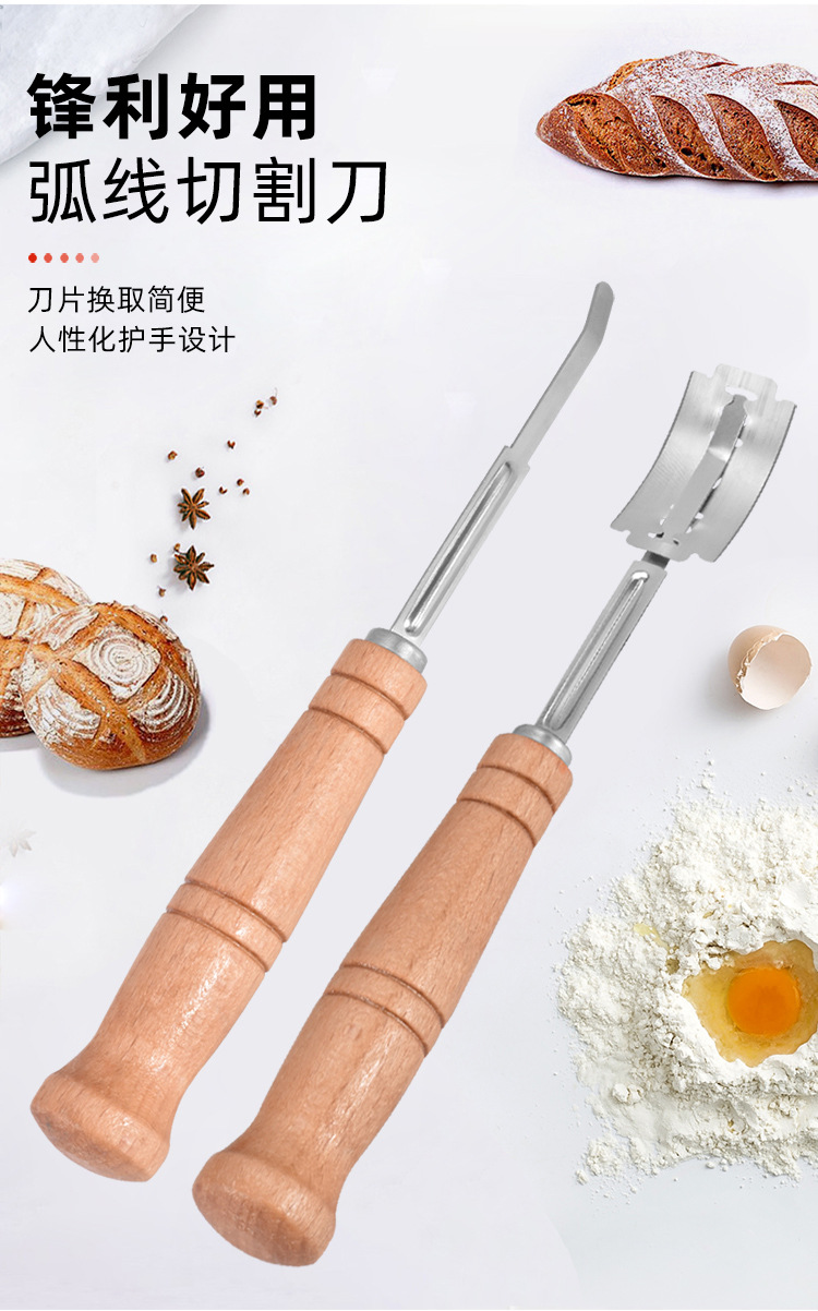 现货面包刀面团刀欧式法棍割纹刀 木柄弧形割刀不锈钢面包修容刀-阿里巴巴
