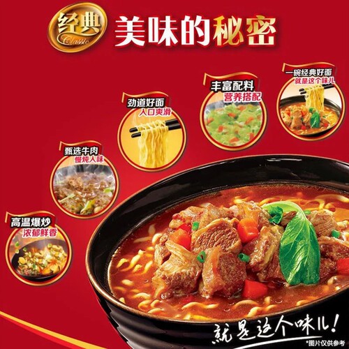 Master Kong Instant Noodles BIG Big Food Bag Braised Spicy Beef Noodles Golden Soup Fat Beef Sauerkraut Bagged Instant Noodles Wholesale