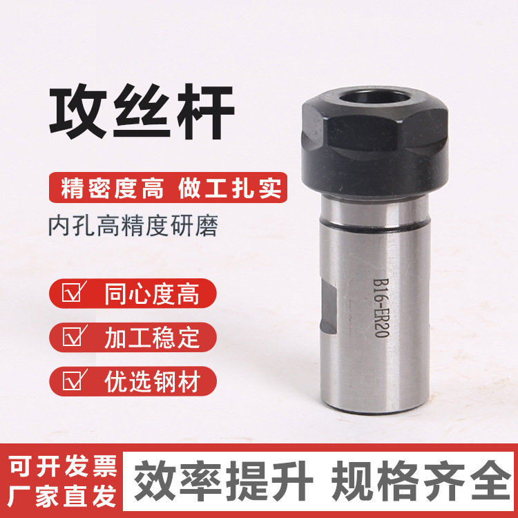 厂家批发夹头主轴 加长杆铣刀延长杆 ER延长杆 数控刀柄延长杆