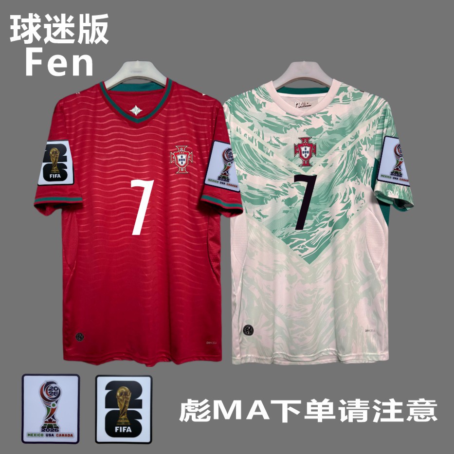 2026 Dünya Kuboku Portuqaliya Forması - Ronaldo 7, Fernandes 8