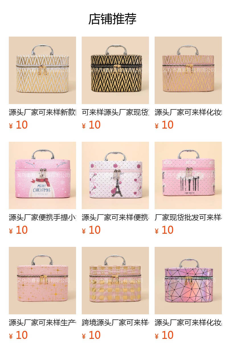 预览状态下无法点击,发布后,可点击跳转到对应的商品页面