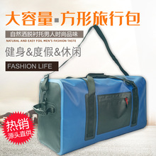运动户外防水旅行包PVC夹网布大容量收纳包度假休闲健身包0EM定制