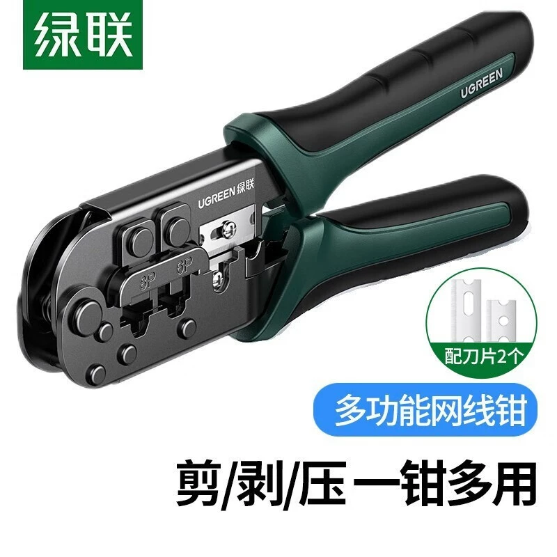 绿联 Pliers, universal professional telephone, P6