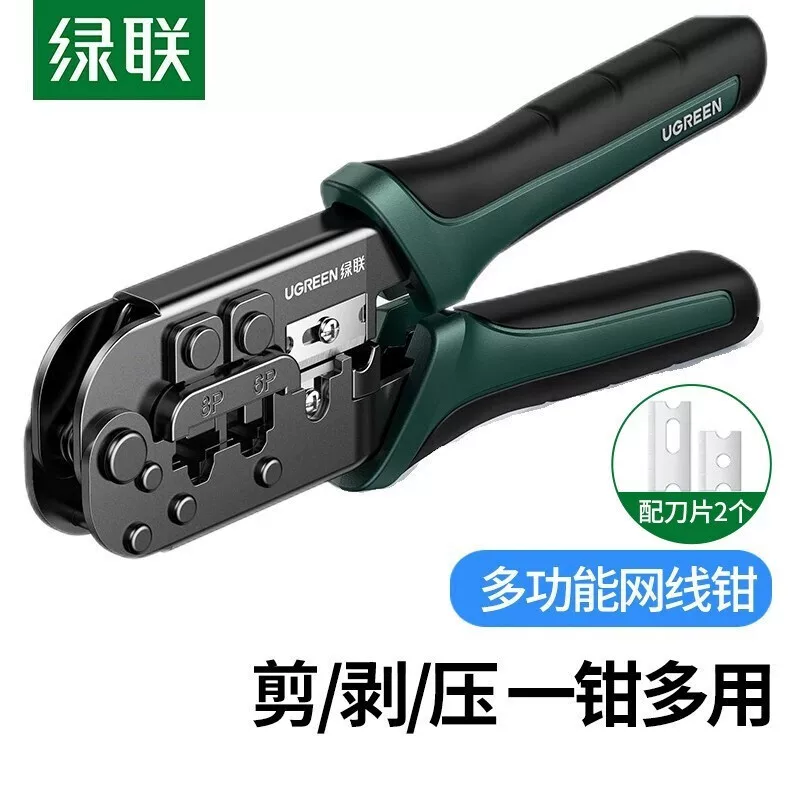 绿联 Pliers, universal professional telephone, P6