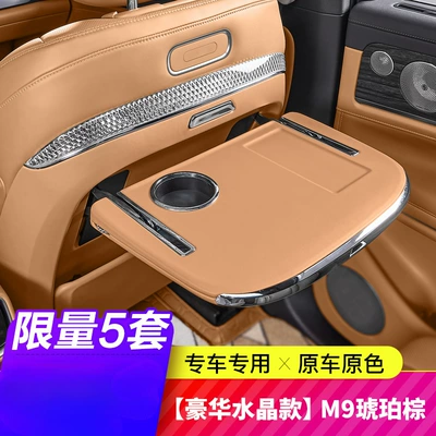 24/25 Models of Wenjie: Car table board - m9luxury-crystal-modelamber-synchronous-atmosphere-light-brown-single