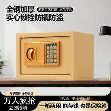 创品达存钱箱存钱罐家用电子密码锁2025新款可存可取防盗保险箱