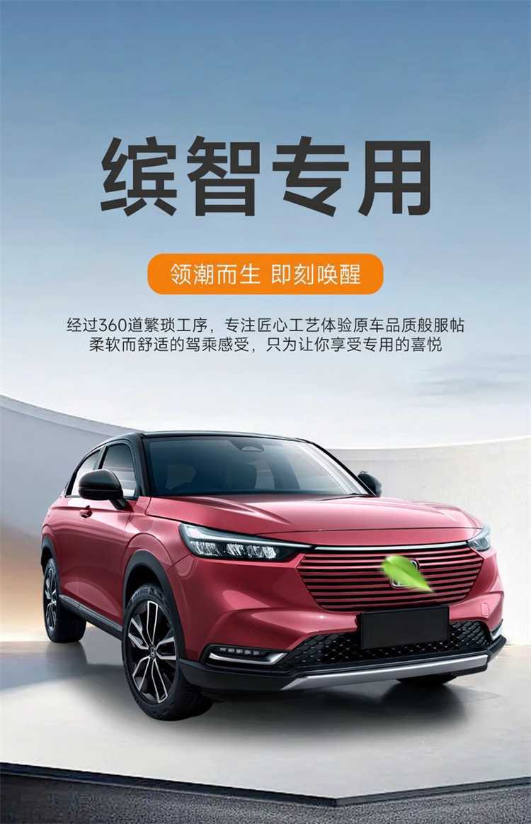 Brand new 25 models of Honda Vezel-specific car seat covers, suitable for all seasons, full coverage, leather breathable seat covers