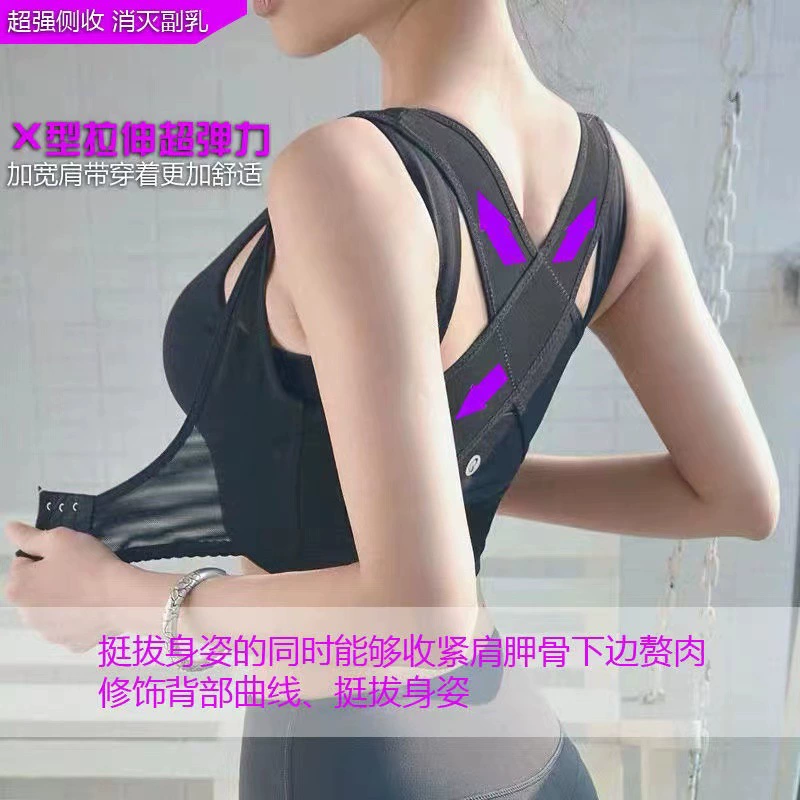 Invisible posture corrector, supporting orthopedic corset, breast tightener, shapewear, internet celebrity