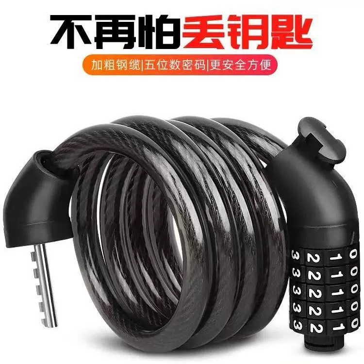 自行车锁防盗密码锁山地车便携式车锁电动车锁链条锁单车配件大全