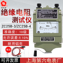 上海第六厂梅格ZC25B-3/4/1/2兆欧表绝缘电阻测试仪铝壳摇表500V