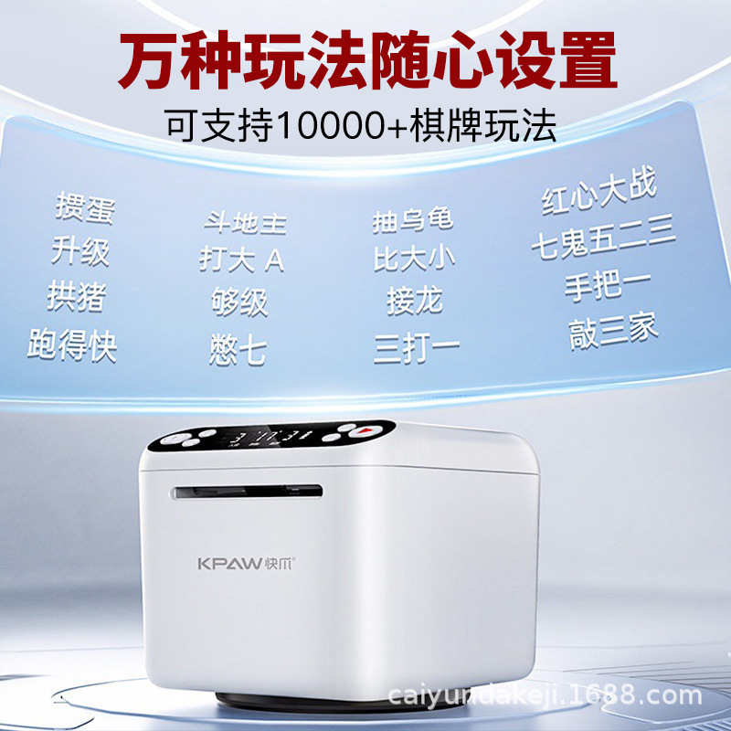 快爪掼蛋专用发牌机3副牌大牌仓无线叫牌器斗地主德州扑克发牌器|undefined