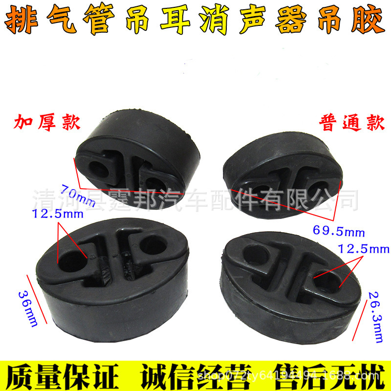 Suitable for Toyota Camry Corolla Corolla Vios Reiz RV4 Exhaust Pipe Lug Muffler Hanger Ring Suitable for Toyota Camry Corolla Corolla Vios Reiz RV4 Exhaust Pipe Lug Muffler Hanger Ring