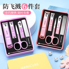 卸売爪切りセット爪切り箱入り爪切り抗スプラッシュ家庭用女性のマニキュアツールセット