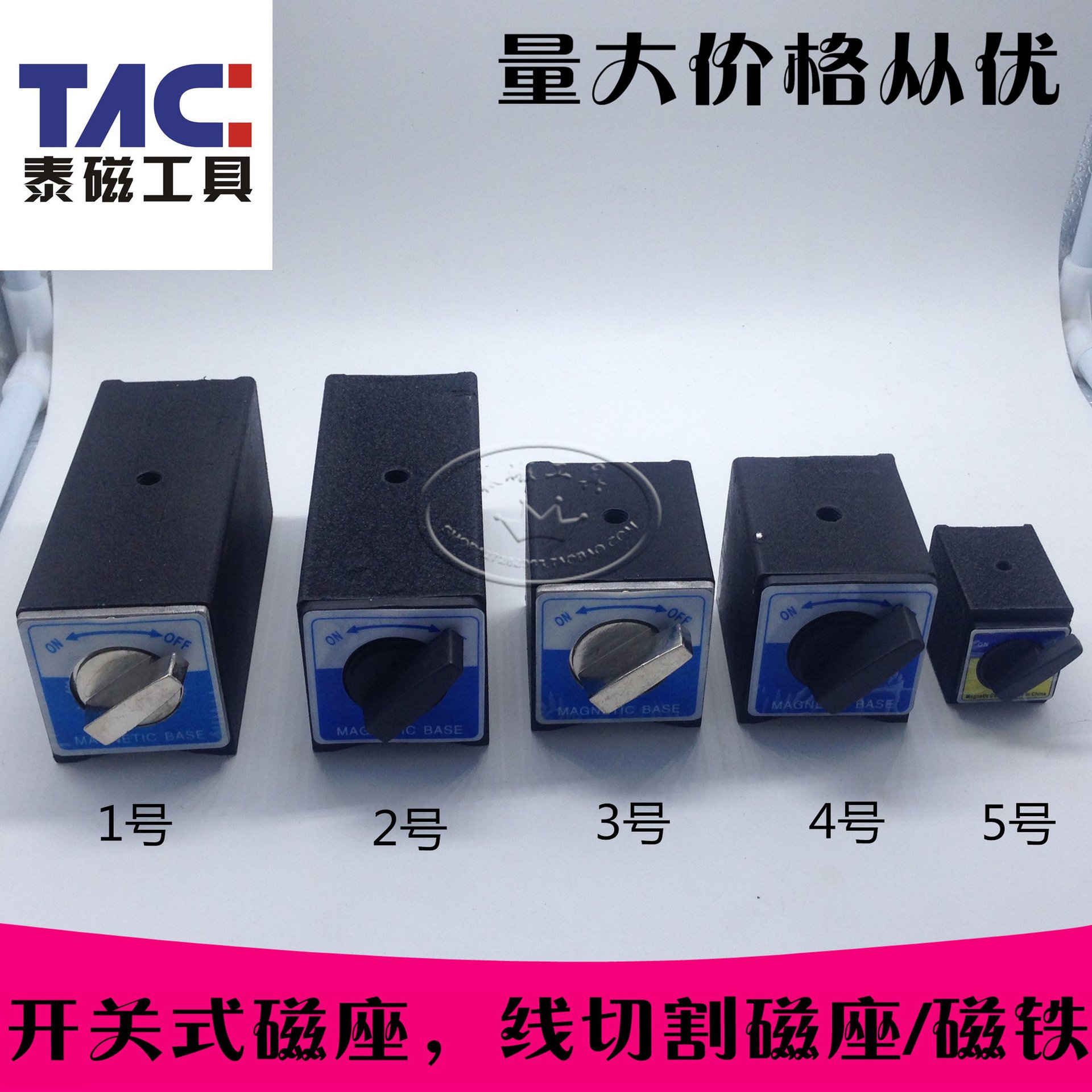 开关式磁力座/线切割强力磁力座强磁磁性表座底座/磁性底座/磁铁