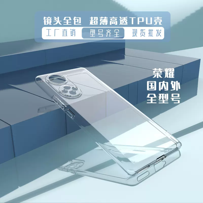 适用荣耀50软壳RONE7+国外透明壳paly6Tpro手机壳 70pro高透壳5G
