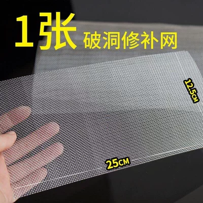 Welding for car hot-melt repair, bumper repair, wire mesh, welding wire, crack repair, stainless steel mesh, welding rod, plastic (Repair kit) - 1-piece-of-reinforcement-mesh-150200mm