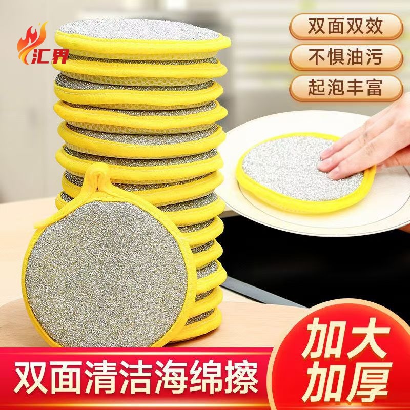 Household Dishwashing Sponge, Pot Cleaning Magic Wipe, Powerful Stain Removal, Special Round Scouring Pad for Dishwashing, Cleaning Brush