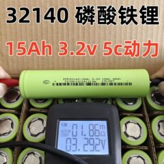 32140リン酸鉄リチウム電池15ah新3.2V動力5C電気自動車貯蔵キャビネット太陽エネルギー用街灯