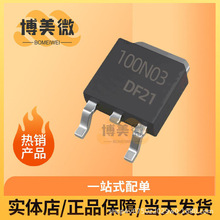 AP100N03 100N03 100A30V��ЧӦN����MOS��TO-252 ȫ���ֻ�