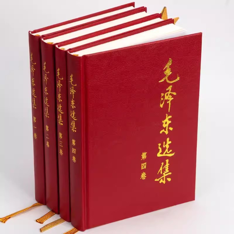Œuvres sélectionnées de Mao Zedong, édition de luxe, volumes 1 à 4