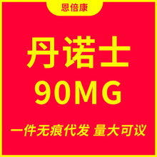 丹诺仕90mg猫犬丹诺士宠物护肝片狗猫咪脂肪腹水整盒