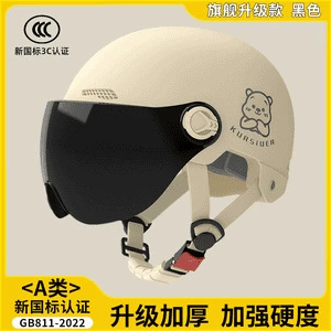 Use, Unisex, Sun Protection, Breathable, Motosiklet kaskı (dəbilqə) - sunscreen-short-glasses-beige-the-best-choice-for-summer-sun-protection