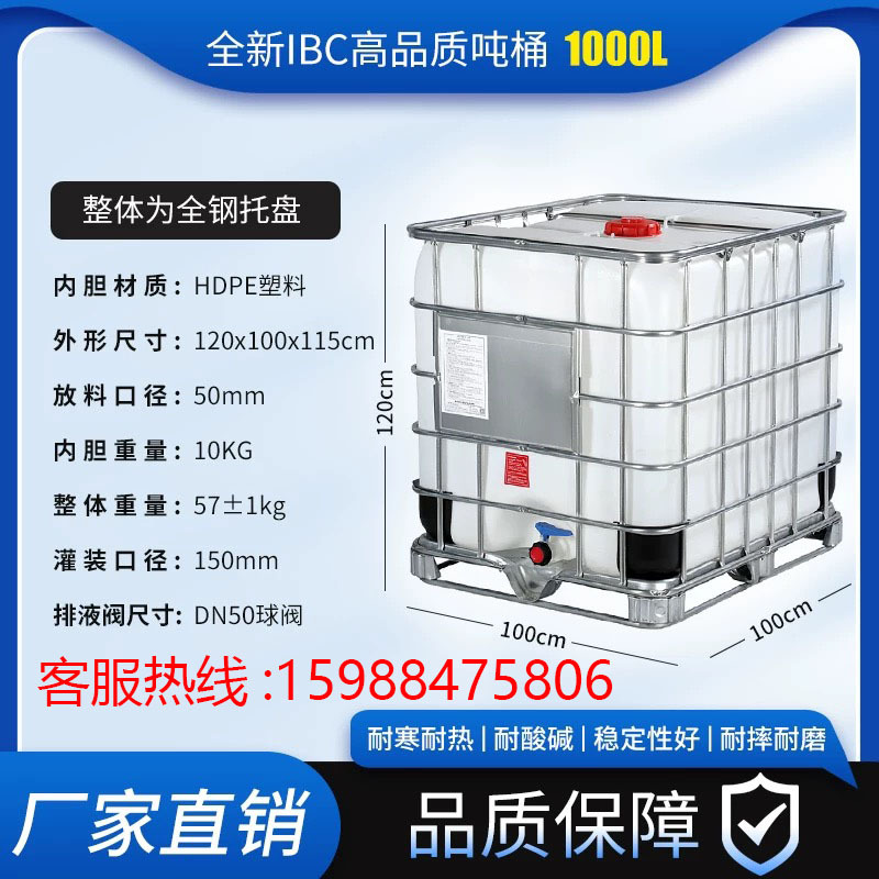 批发全新吨桶1000升1吨塑料全新加厚方桶lbc集装化工桶水桶吨箱